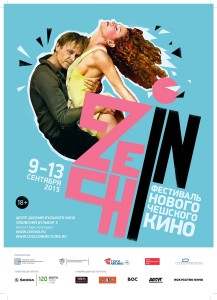 фестиваль нового чешского кино «CZECH IN»